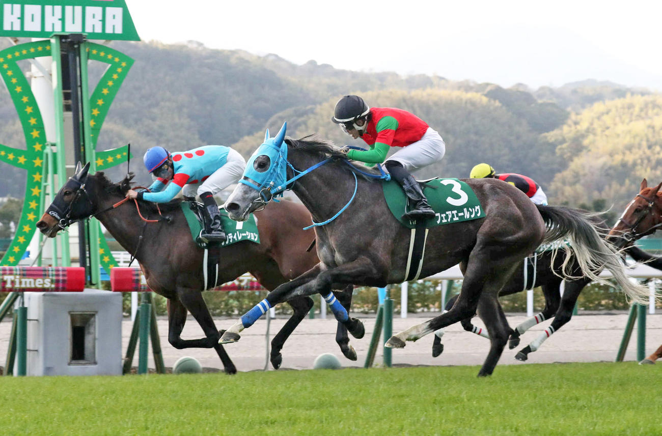 1月25日小倉牝馬S、シンティレーション（奥）と1着同着のフェアエールング