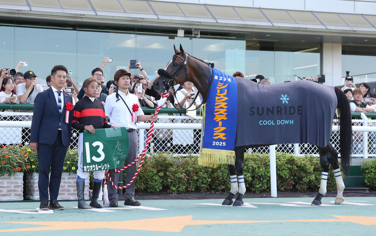シリウスSを制したホウオウルーレットと口取りに並ぶ岩田康騎手（中央）（撮影・白石智彦）