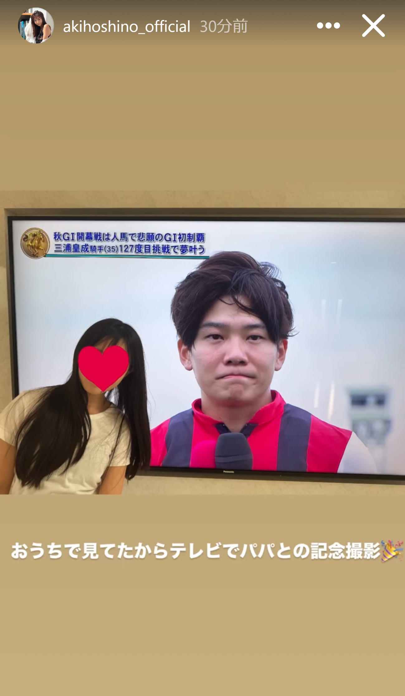 ほしのあきのインスタグラムから