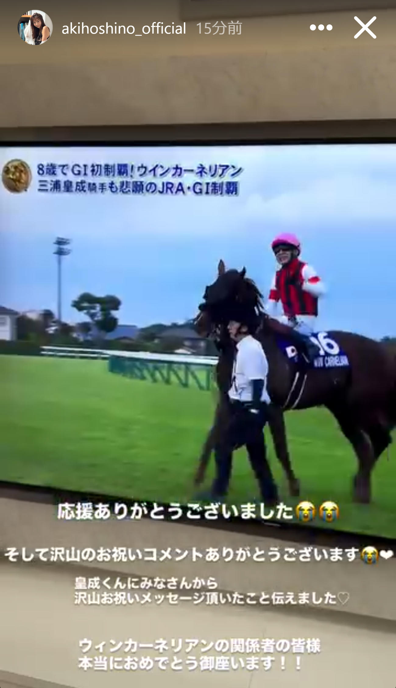 ほしのあきのインスタグラムから