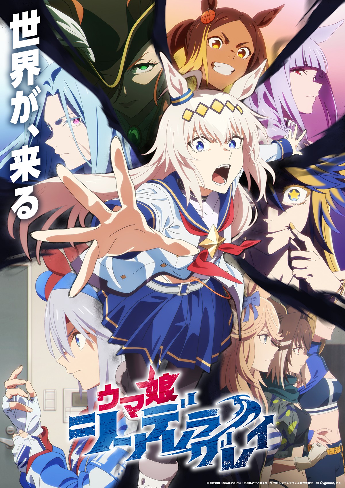 (C)久住太陽・杉浦理史＆Pita・伊藤隼之介／集英社・ウマ娘シンデレラグレイ製作委員会