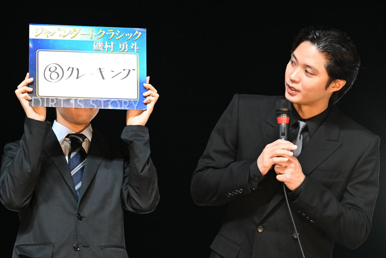 ミニトークショーで優勝馬にクレーキングを予想した磯村勇斗（撮影・千葉一成）