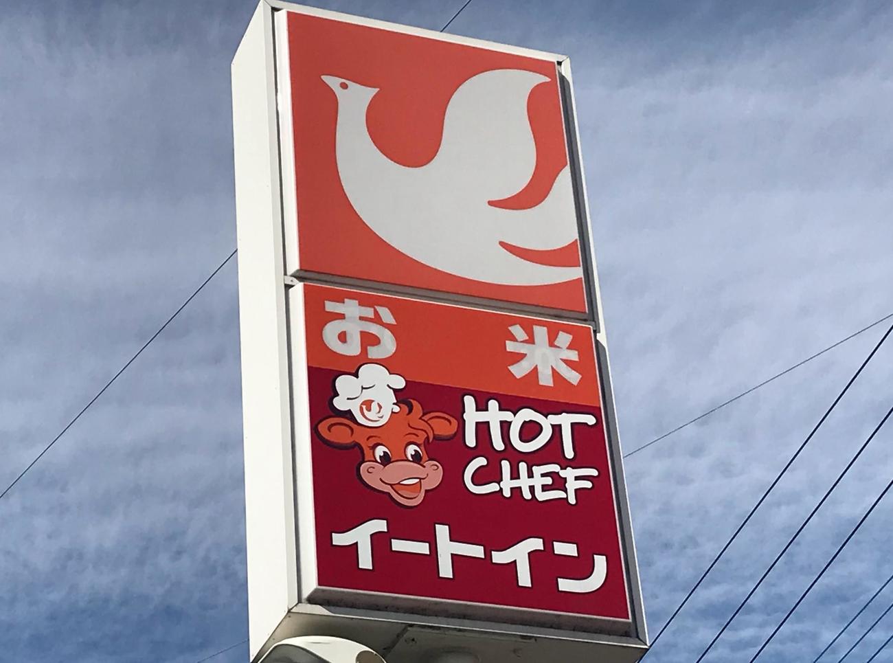 セイコーマートの看板（2023年3月撮影）