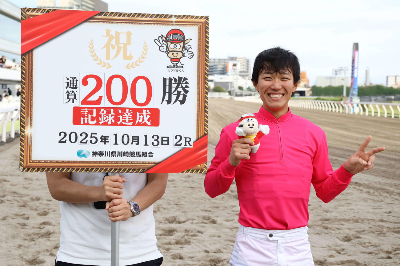 川崎2Rで地方競馬通算200勝を達成した川崎の桜井光輔騎手