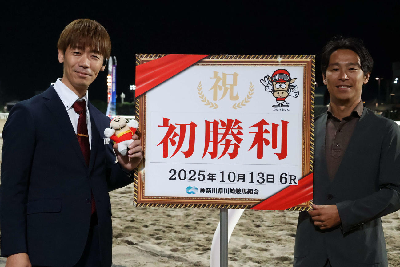 川崎6R、プレストヴィーナスが勝ち初勝利を挙げた川崎の長友豊調教師（左）