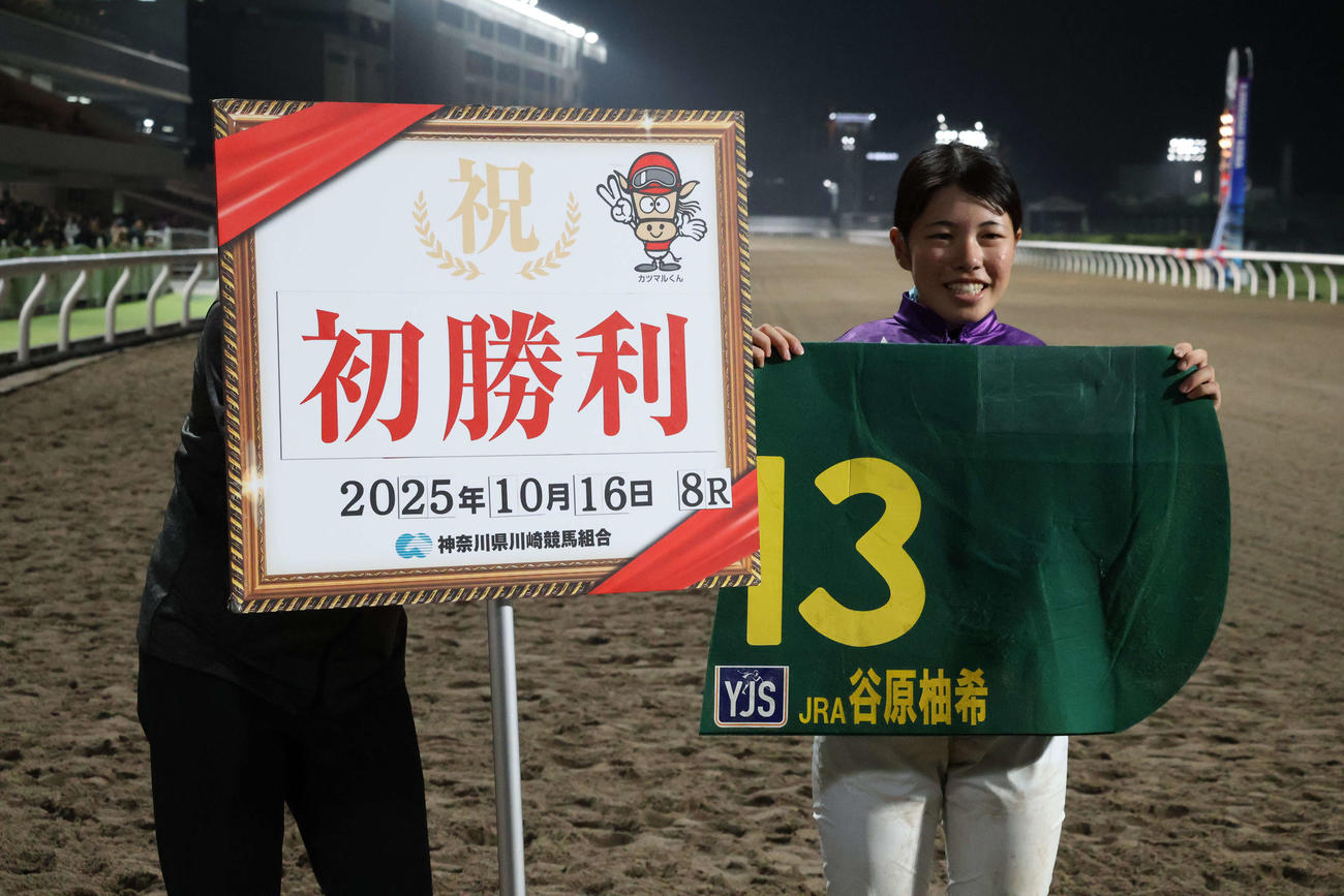 初勝利を挙げた谷原柚希騎手（撮影・牛山基康）