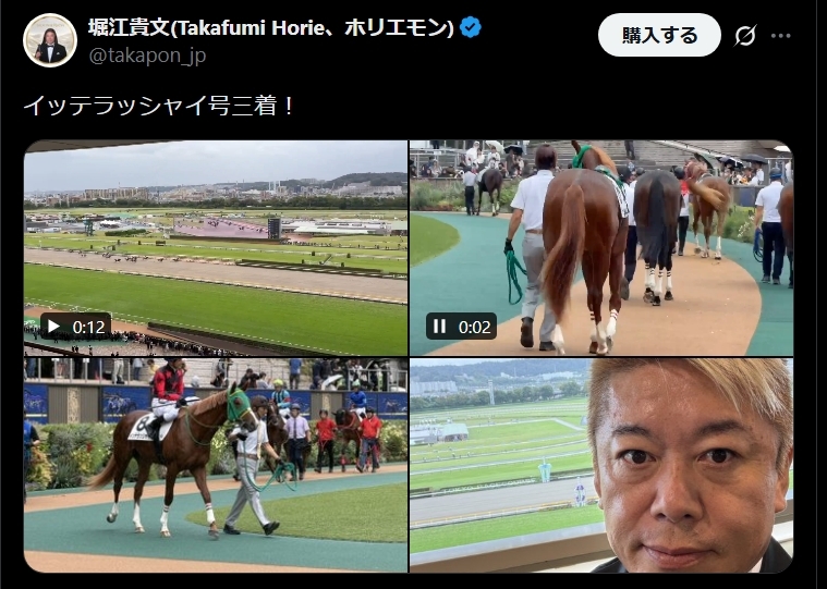 堀江貴文氏のXから