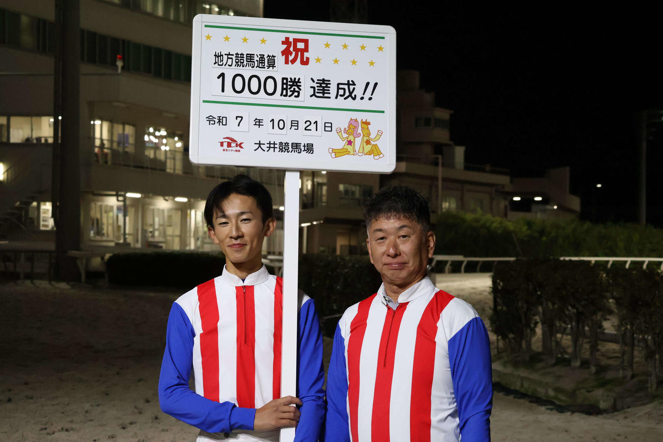 大井9Rで地方競馬通算1000勝を達成した大井の荒山勝徳調教師（右）