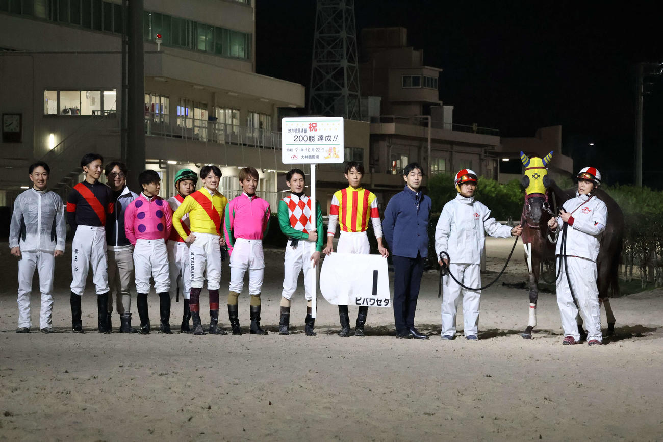地方競馬通算200勝を達成した大井の福田真広調教師（左から10人目）