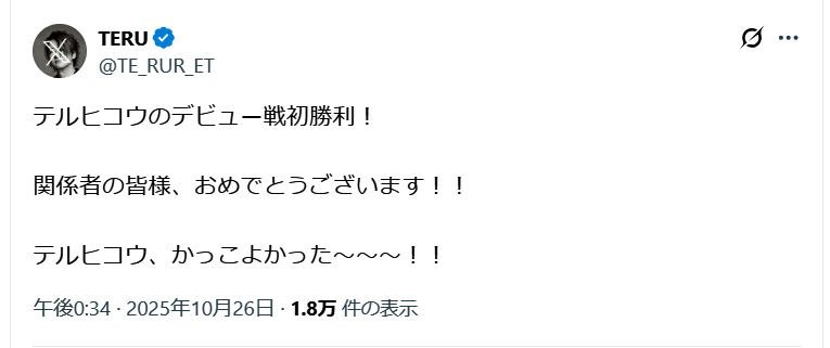 TERUの投稿（TERUのXより）