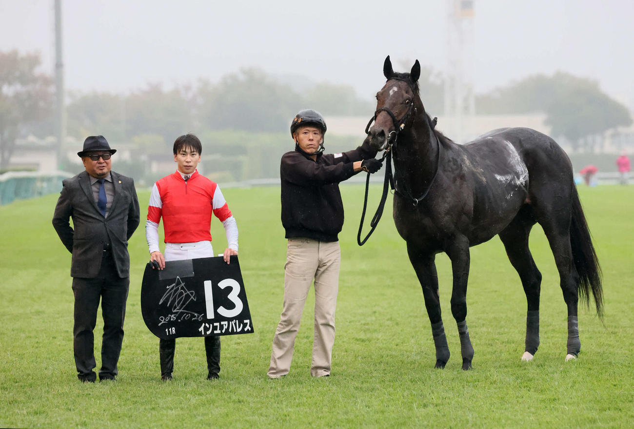 東京11R、神無月Sを制したインユアパレスの口取りをする須貝師と横山武騎手（撮影・丹羽敏通）