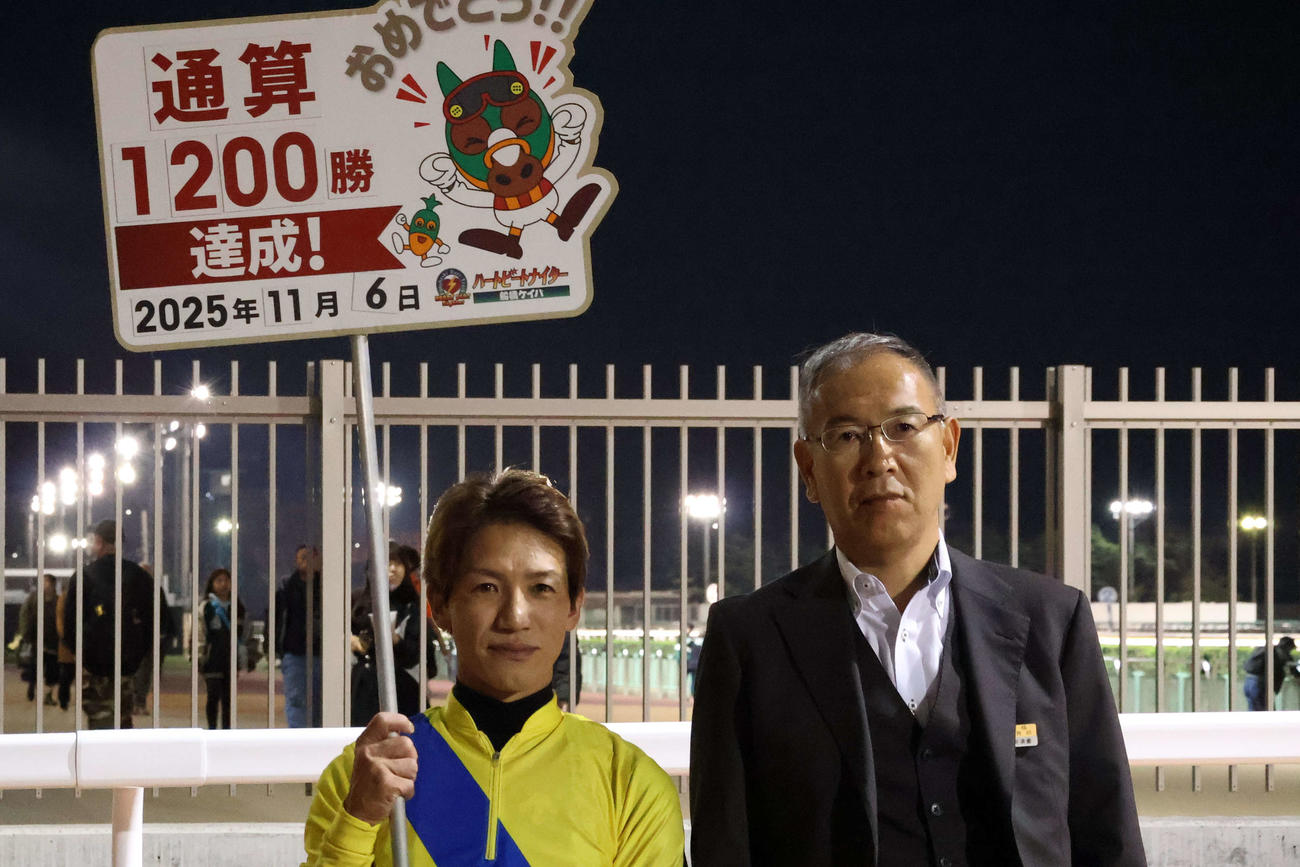船橋7Rで地方競馬通算1200勝を達成した船橋の新井清重調教師（右）
