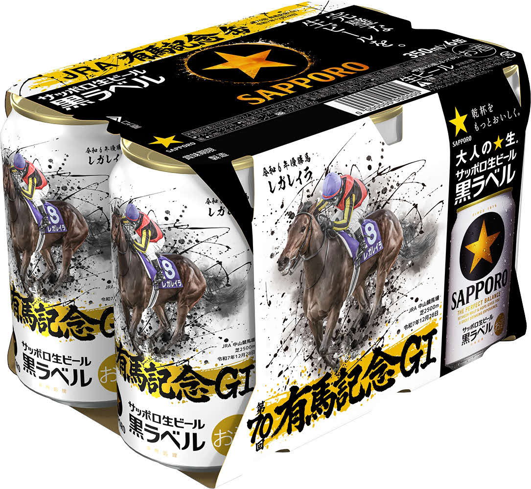 11月11日から発売される有馬記念缶セット