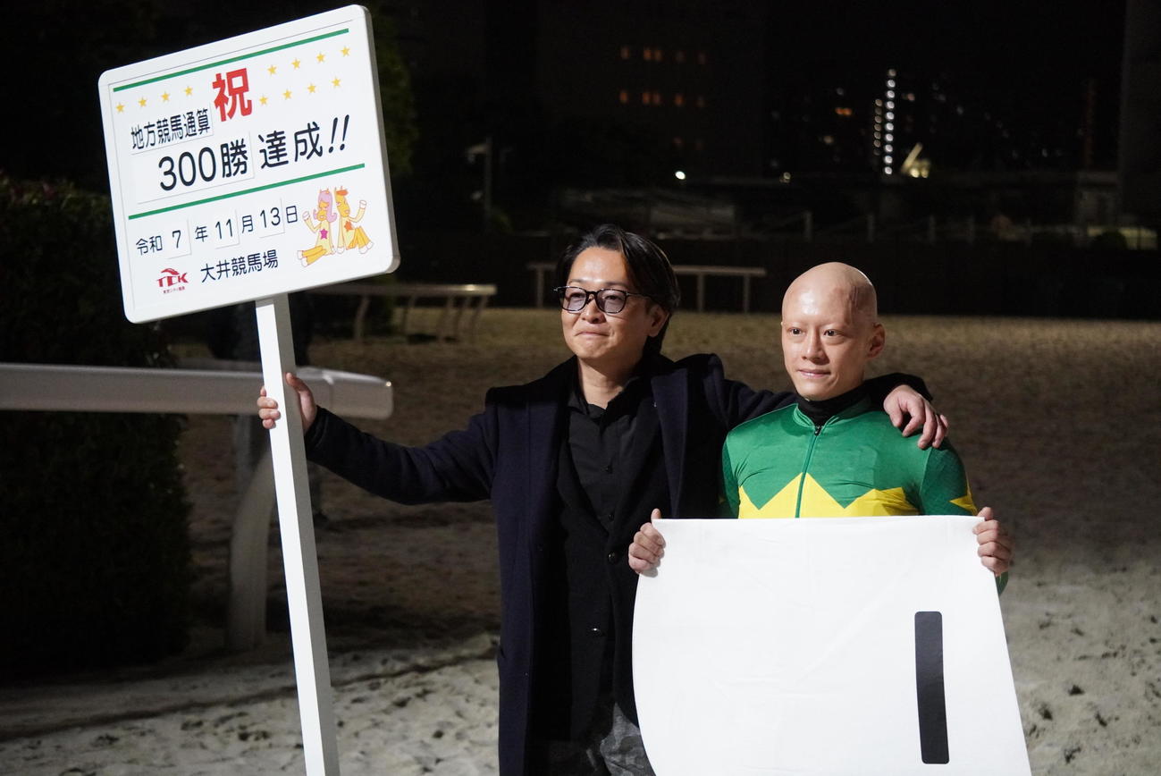 大井8Rをナックジャスパーで勝利し、地方通算300勝を達成した立花伸師（左）。右は高橋昭平騎手