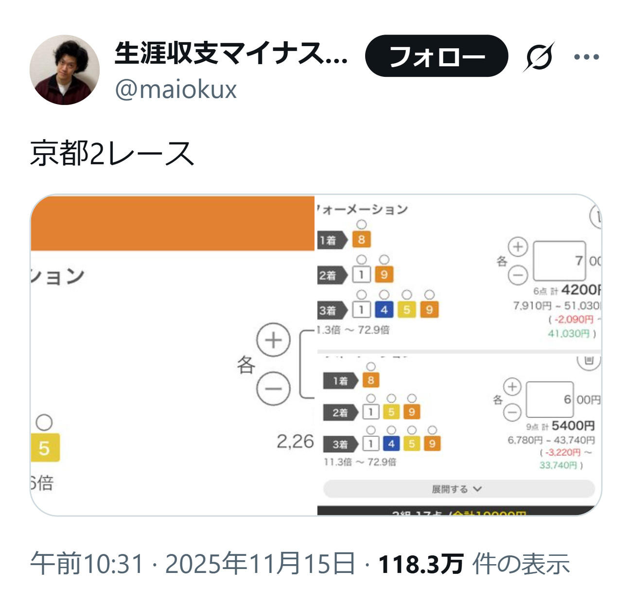 生涯収支マイナス5億円君こと粗品のXから