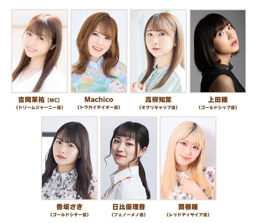 「ウマ娘」公式生配信番組「ぱかライブTV Vol．59」出走者