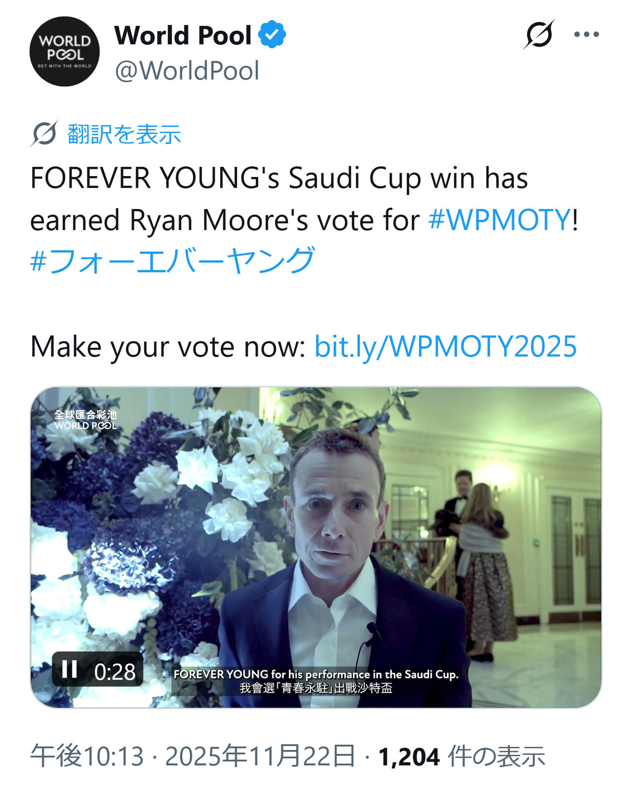 ワールドプールの公式Xから