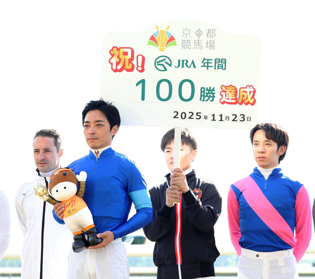 京都1R、JRA年間100勝を達成して騎手仲間と記念写真に納まる川田将雅騎手（左から2人目）