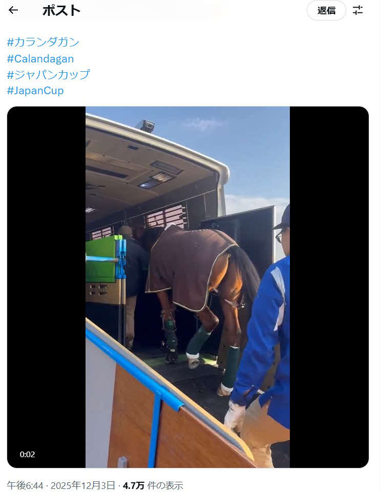 カランダガンの帰国を伝えるJRA World RacingのX