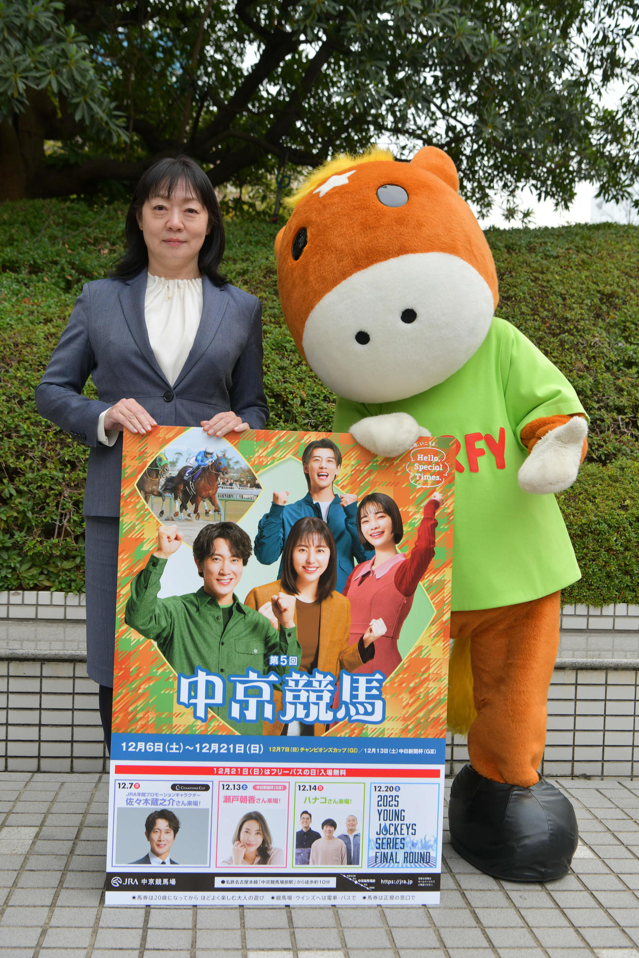 中京競馬のPRをする山村差代場長（左）とターフィー