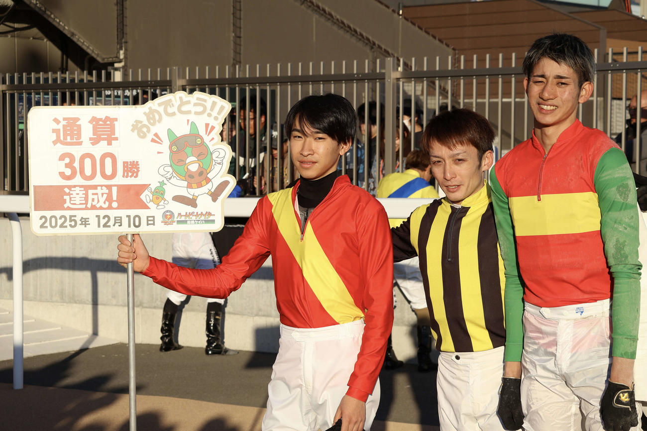 10日の船橋2Rで地方競馬通算300勝を達成した船橋の小杉亮騎手（中央）