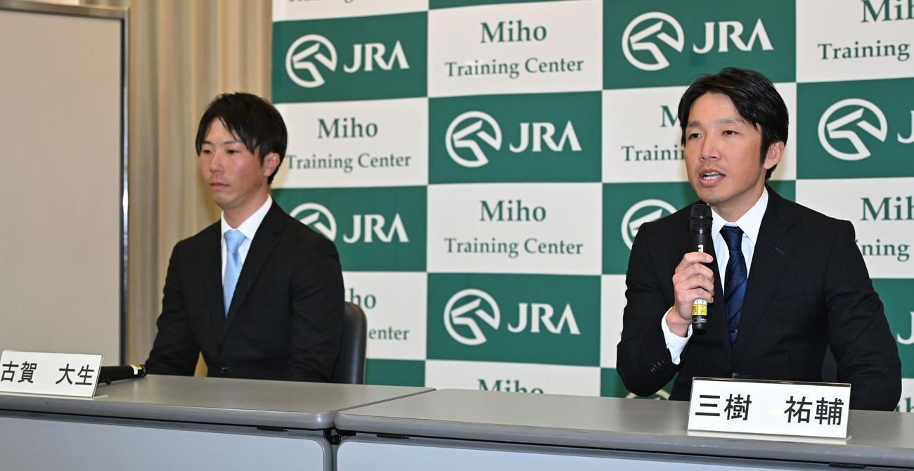 2026年度新規調教師試験に合格し、記者会見する三樹祐輔調教助手（右）と古賀大生調教助手（撮影・千葉一成）