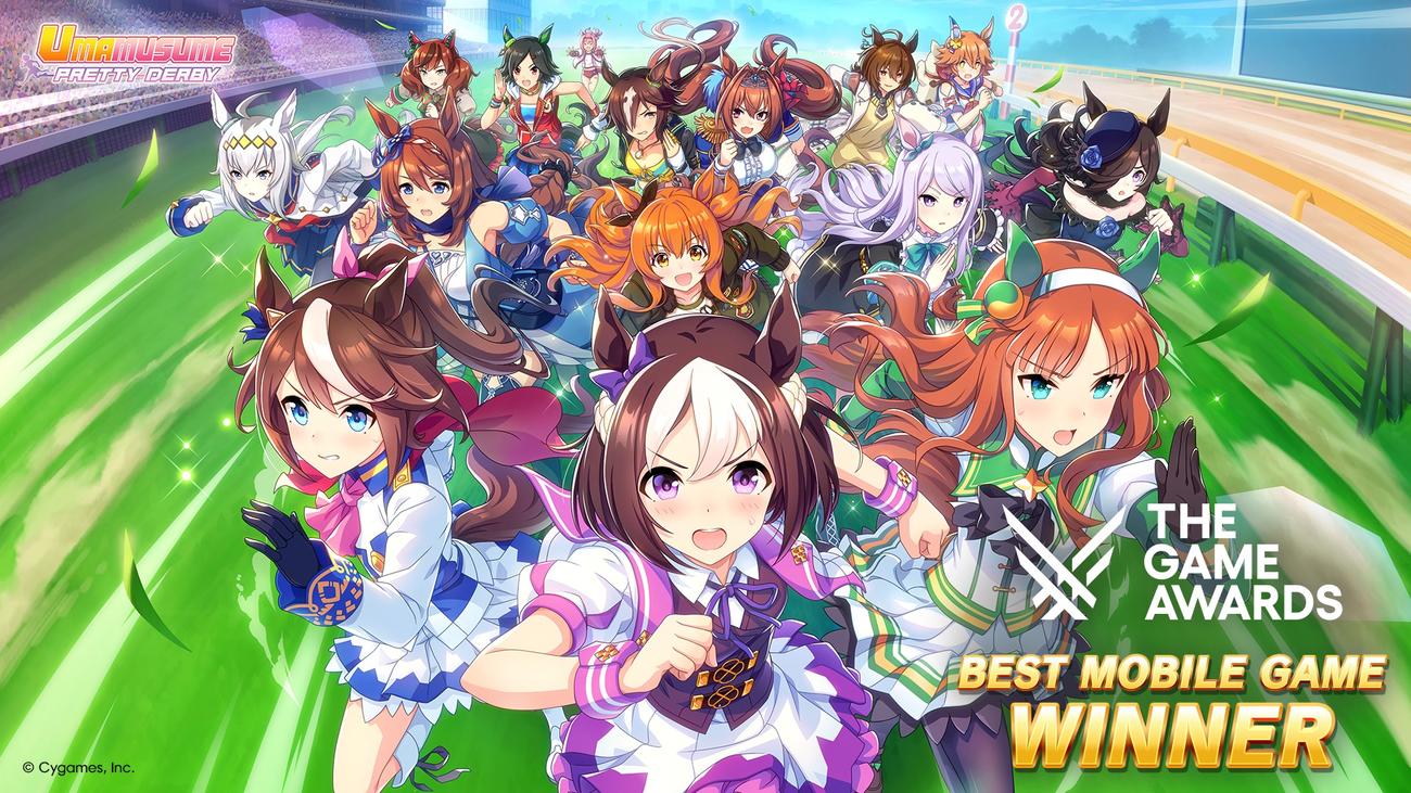 「Best Mobile Game」を受賞したゲーム「ウマ娘プリティーダービー」