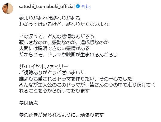 妻夫木聡のインスタグラムから