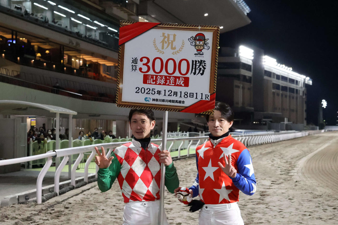 川崎11Rで地方競馬通算3000勝を達成した大井の御神本訓史騎手（右）