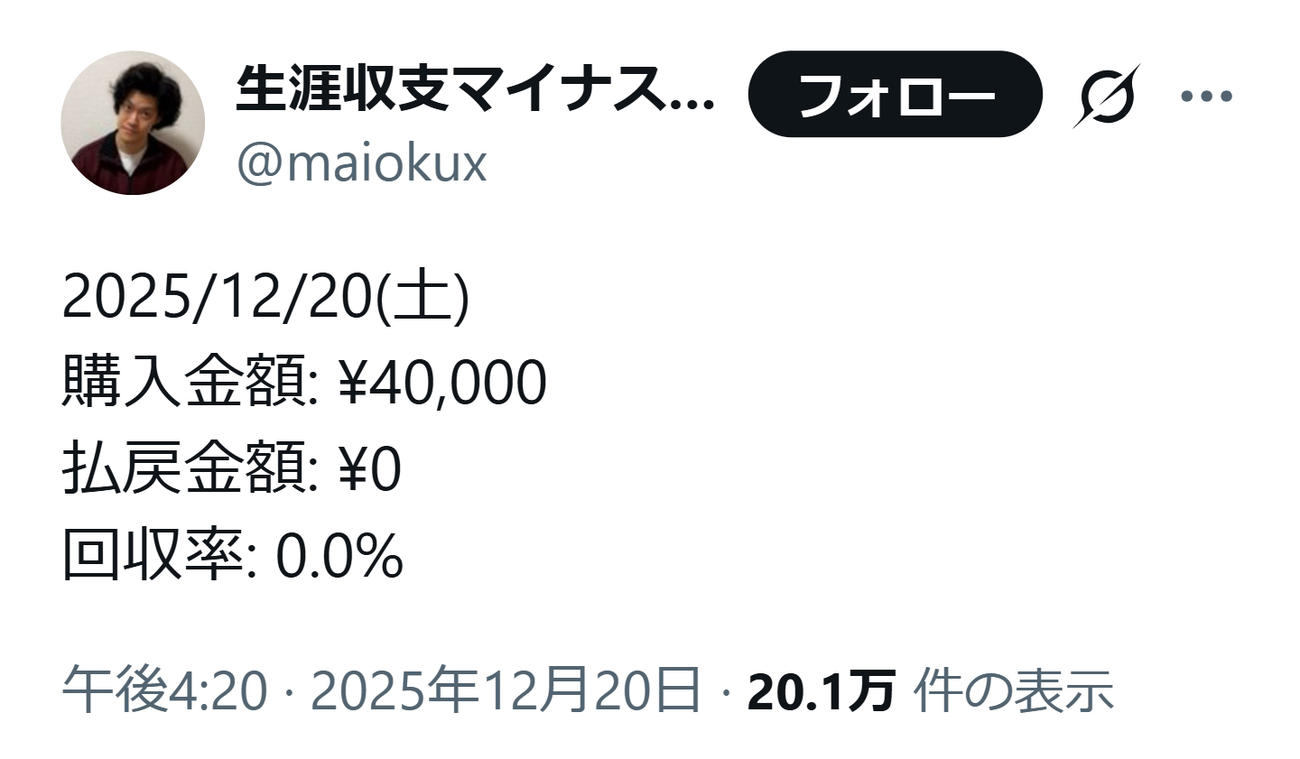 生涯収支マイナス5億円君こと粗品のXから