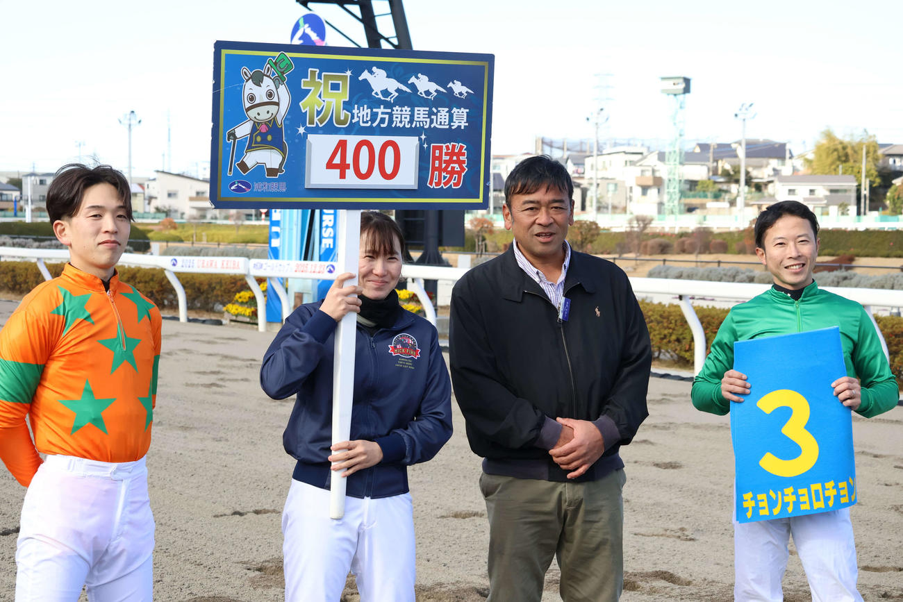 22日の浦和3Rで地方競馬通算400勝を達成した浦和の宇野木博徳調教師（右から2人目）