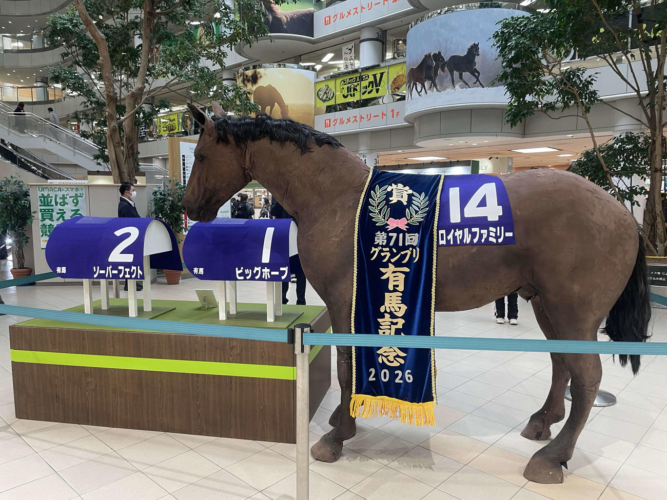26年有馬記念優勝のレイが掛かったロイヤルファミリー像