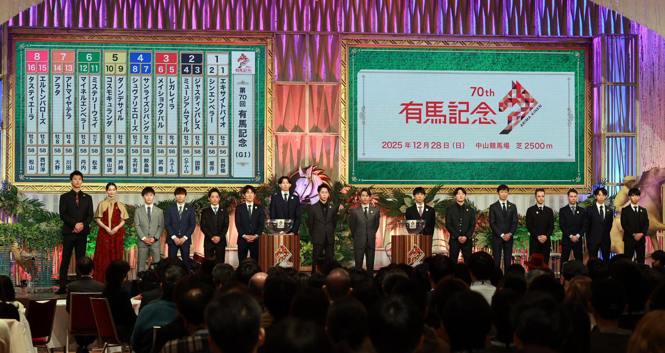 有馬記念公開枠順抽選会を終え壇上に並ぶ騎手、調教師ら。左から竹内涼真、見上愛（撮影・野上伸悟）