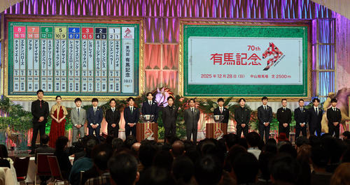 有馬記念公開枠順抽選会を終え壇上に並ぶ騎手、調教師ら。左から竹内涼真、見上愛（撮影・野上伸悟）