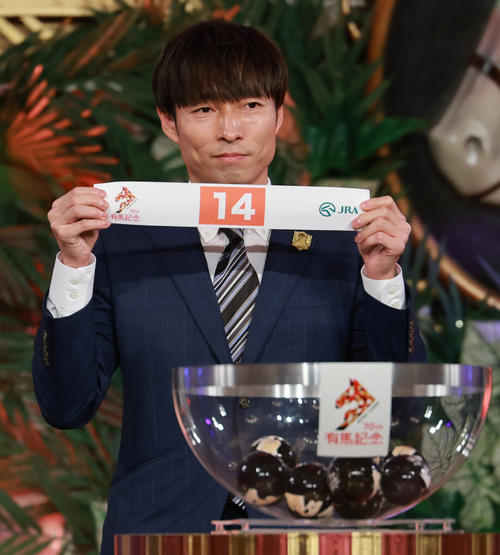 有馬記念公開枠順抽選会で7枠14番を引いたアラタの大野拓弥騎手（撮影・野上伸悟）