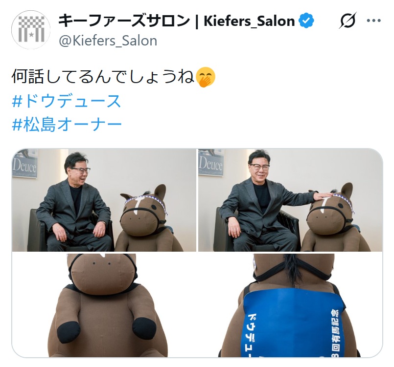 キーファーズサロンのXから