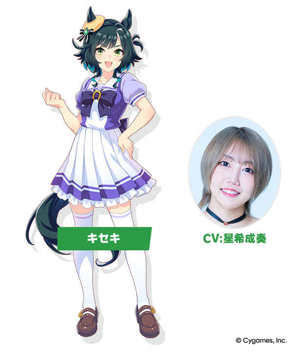 「ウマ娘」の新キャラクタ－として発表されたキセキ（C）Cygames, Inc.