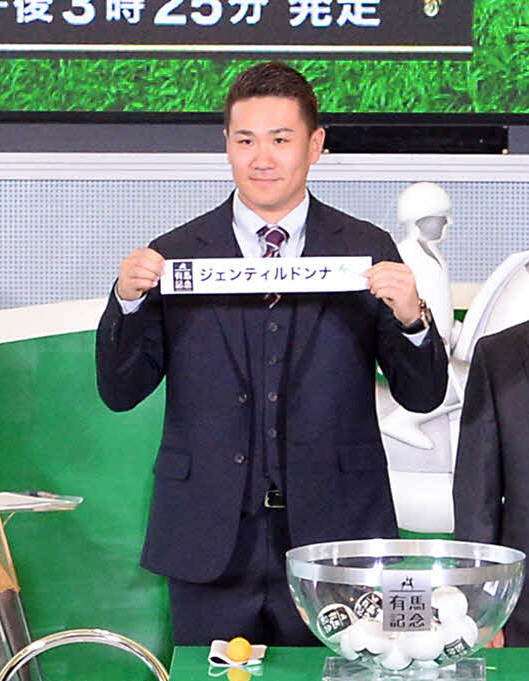 14年の「枠順公開抽選会」でヤンキース（当時）の田中将大が、最初にジェンティルドンナを引き当てた
