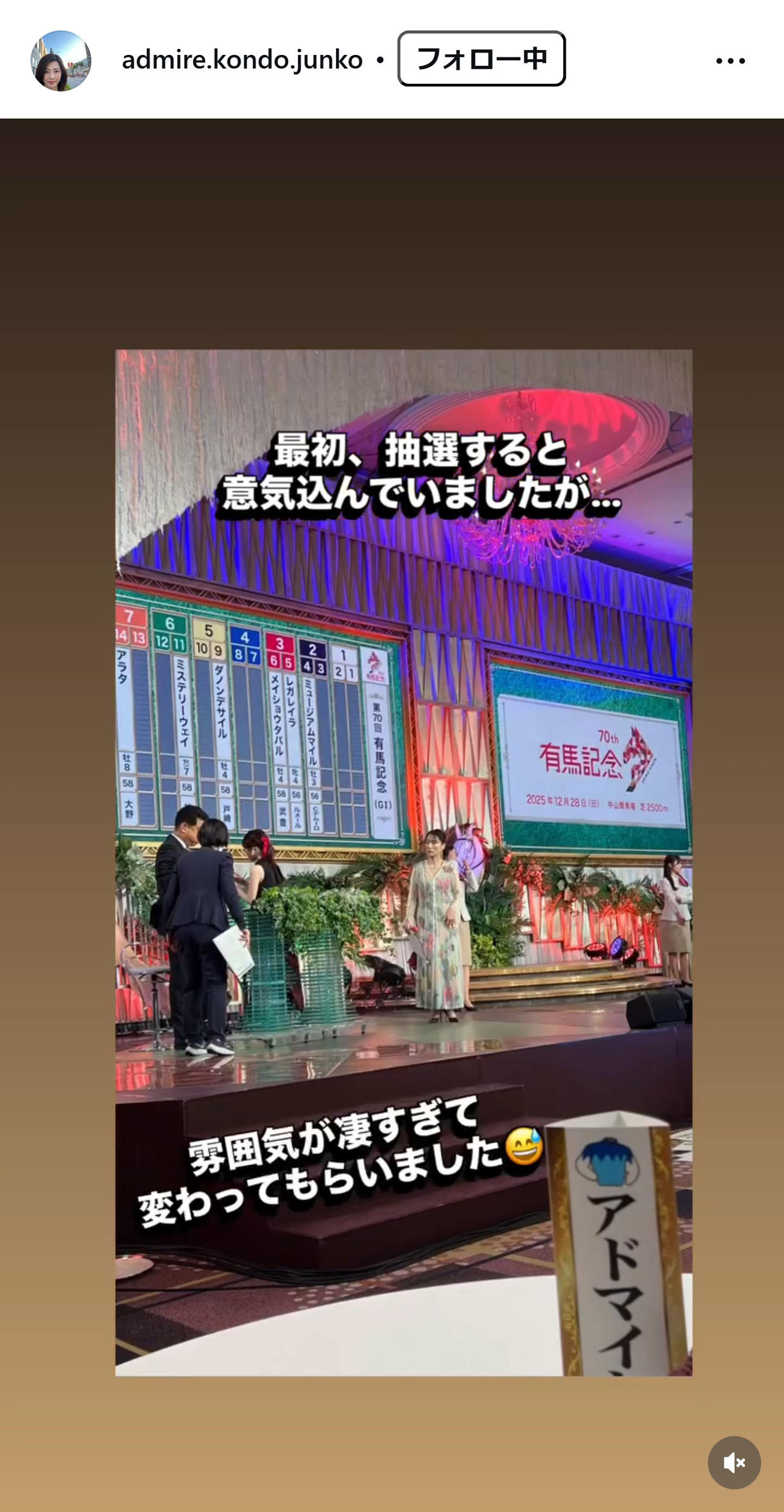 近藤旬子オーナーのインスタグラムから