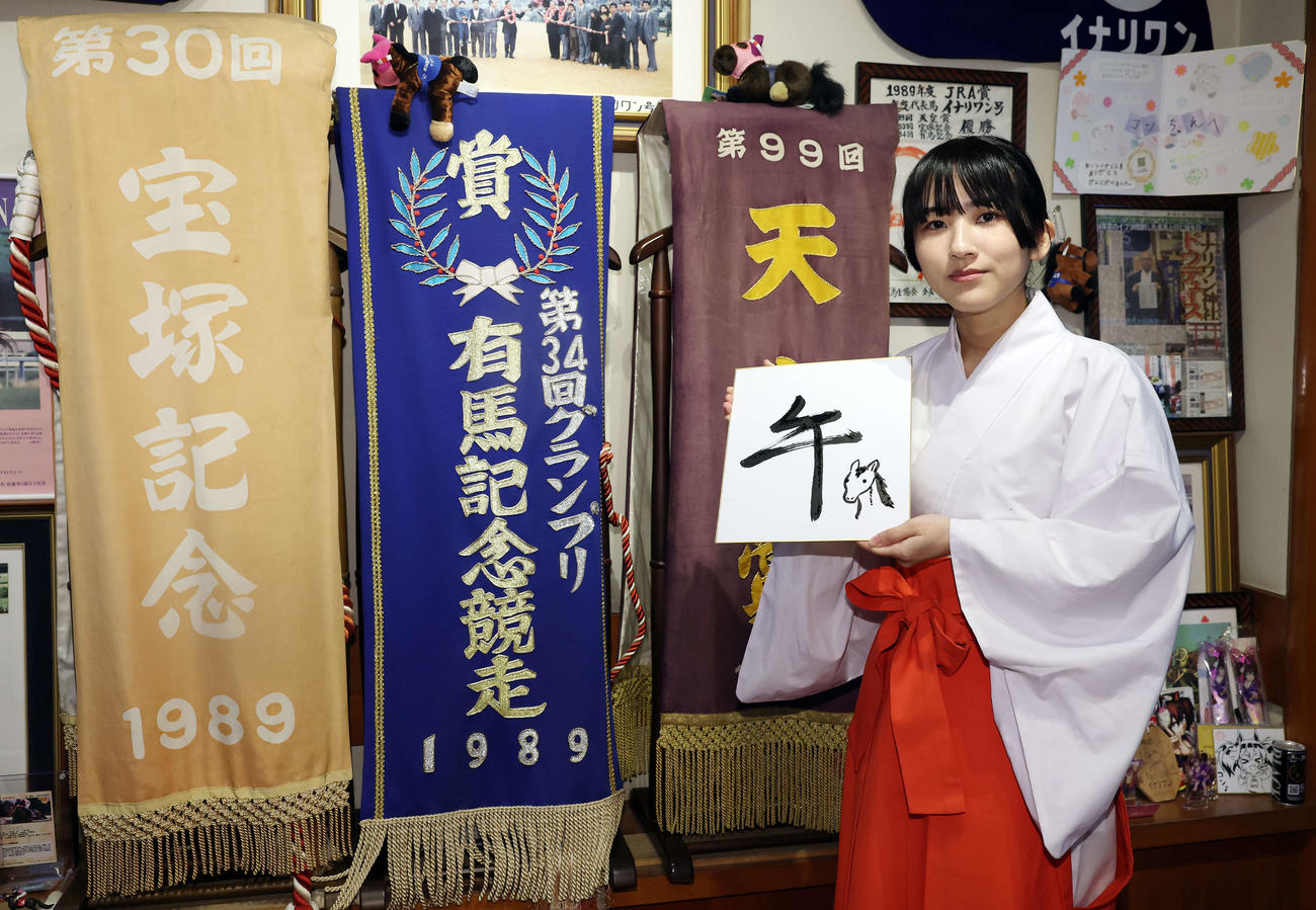 馬の絵を描いた色紙を手にする穴守稲荷神社の巫女の菊竹夏希さん（撮影・宮地輝）