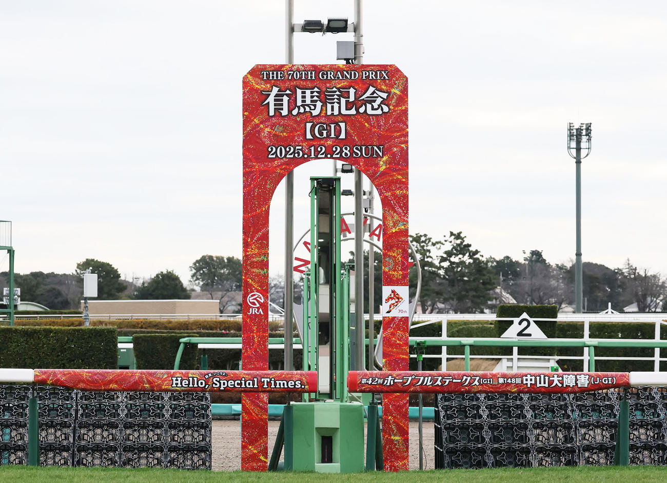 有馬記念のゴール板（撮影・丹羽敏通）