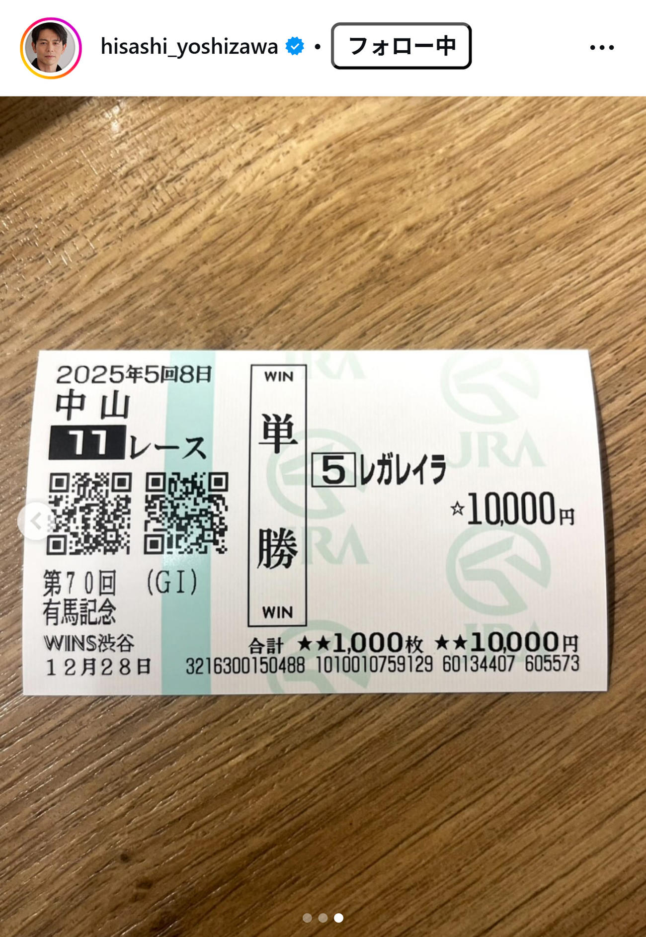 吉沢悠のインスタグラムから