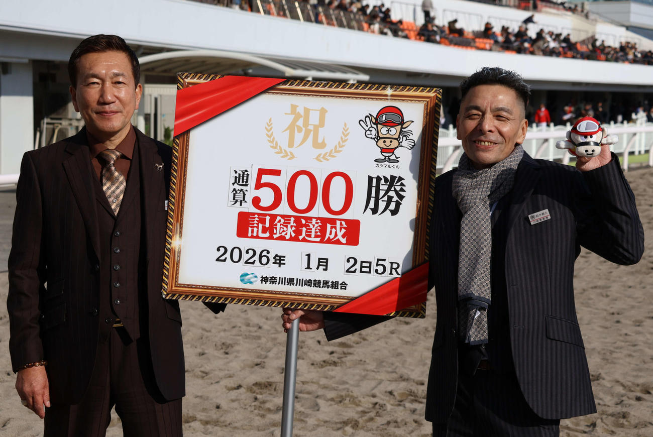 川崎5Rで地方競馬通算500勝を達成した川崎の鈴木義久調教師