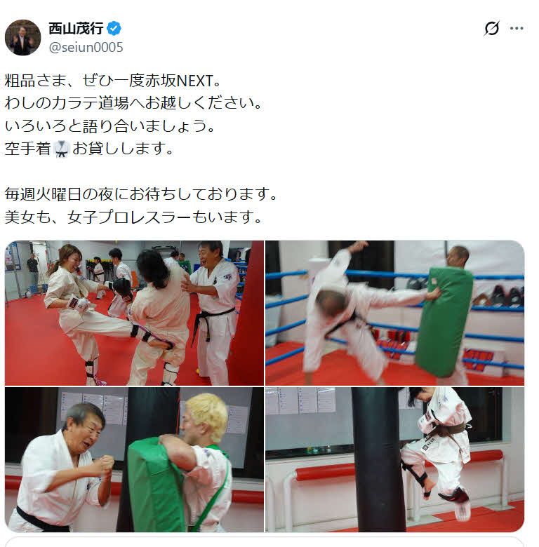 粗品を勧誘する西山オーナー（西山茂行オーナーのXから）