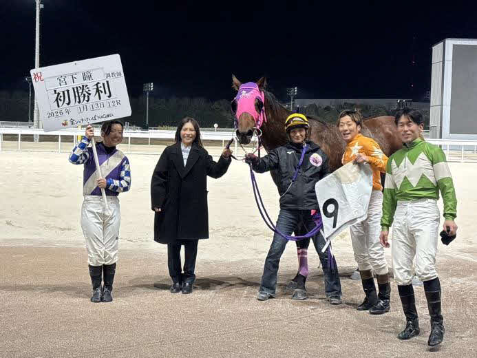 名古屋12Rでコパカツが勝ち開業5戦目で初勝利を挙げた宮下瞳調教師（左から2人目）（名古屋競馬提供）