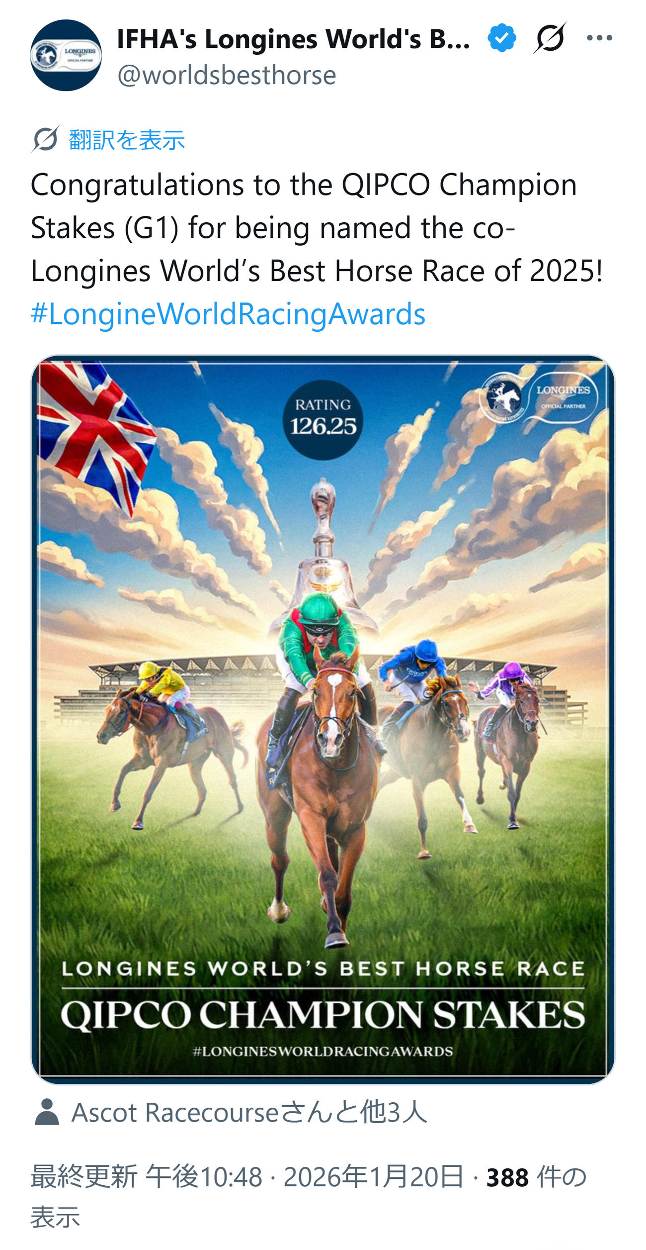 ロンジン・ワールドベストレースホースランキングの公式Xから
