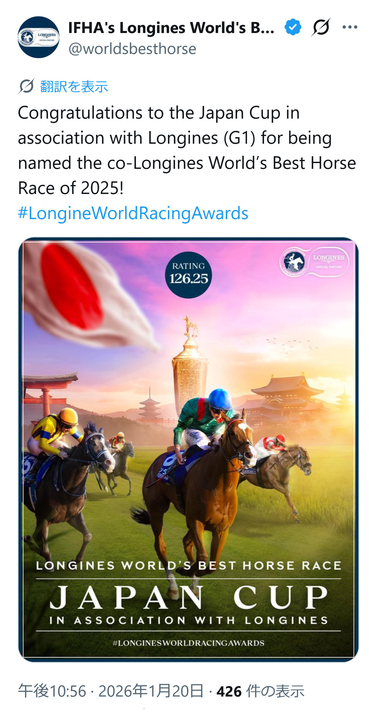 ロンジン・ワールドベストレースホースランキングの公式Xから