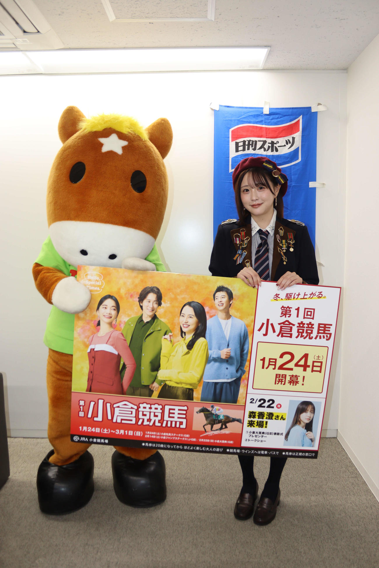 大会をPRする小倉競馬2026アンバサダーでHKT48の市村愛里