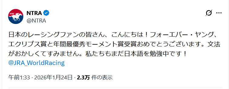 【画像】全米サラブレッド競馬協会公式Xから