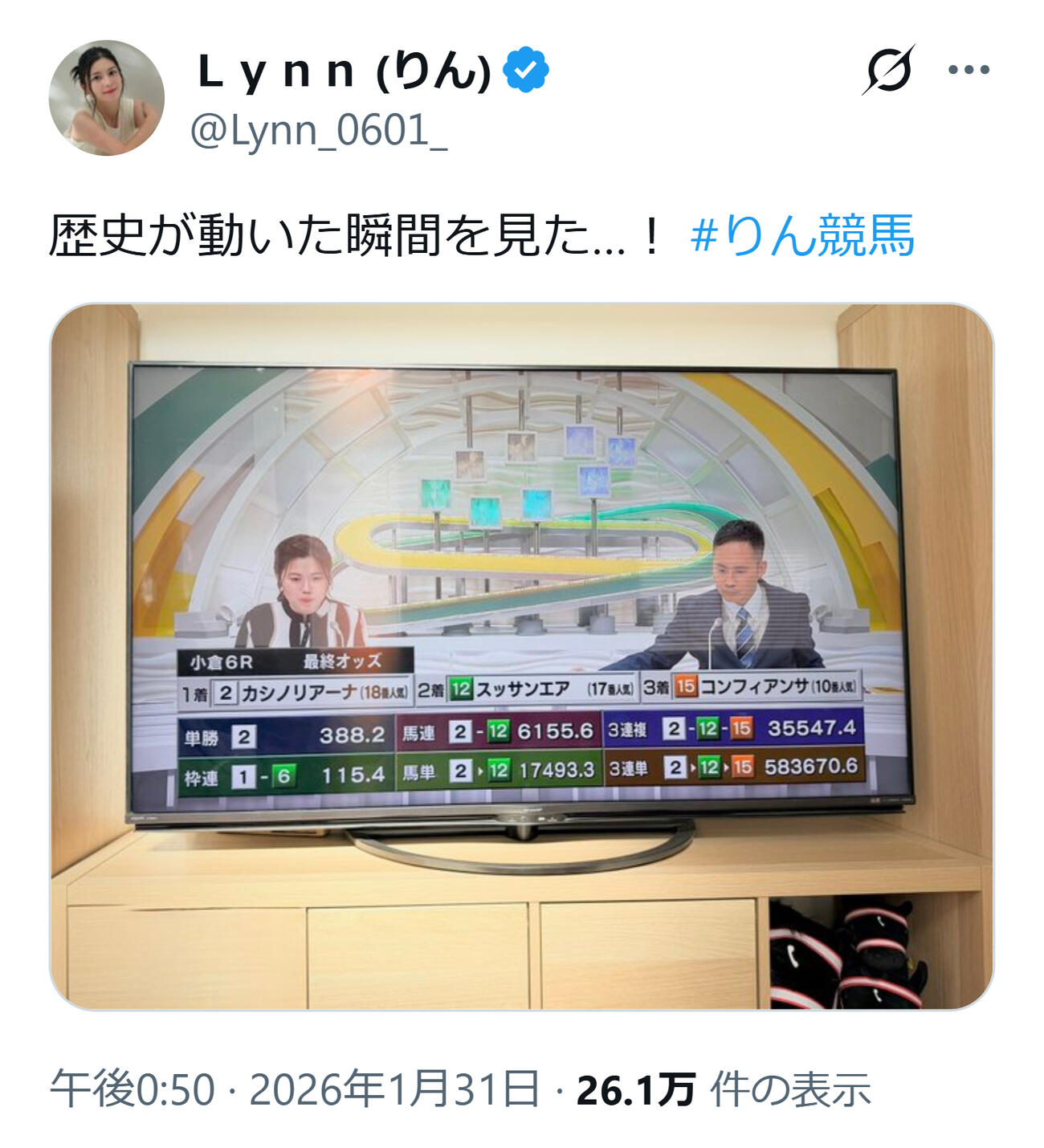 JRA歴代最高配当に驚くLynn（LynnのXから）